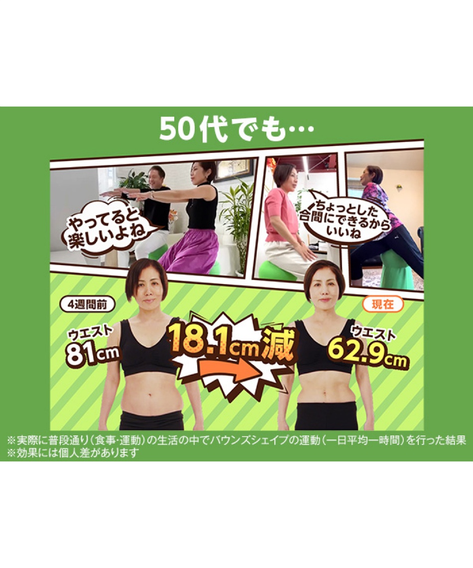 ショップジャパン(SHOPJAPAN) フィットネス バウンズシェイプ ブラウン