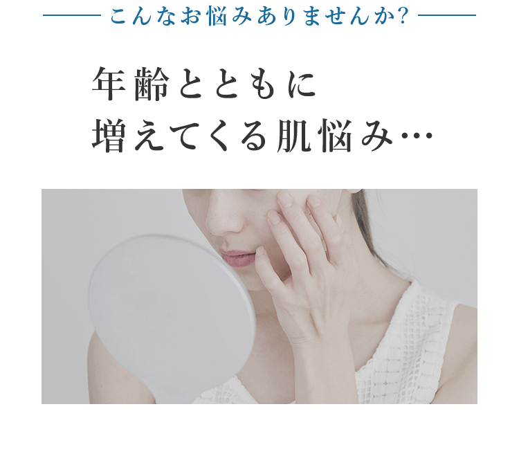 公式サイト》ブライトエイジ 第一三共ヘルスケアが開発したスキンケア