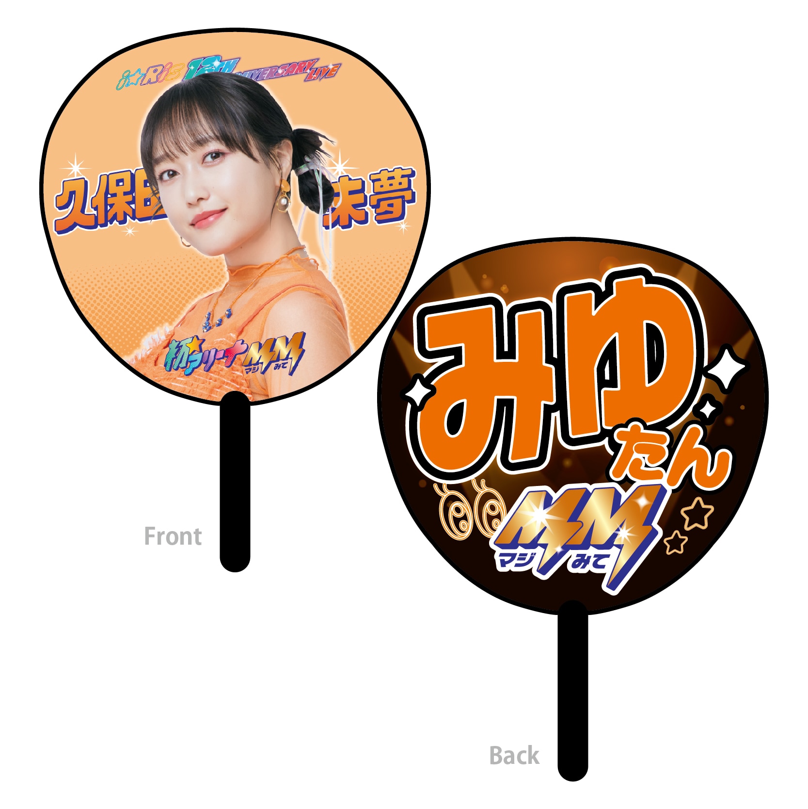 i☆Ris 12th Anniversary Live ‐初☆アリーナMM(マジみて)‐」 - GOODS