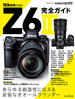 プロはこう使う。 キヤノン EOS 7D Mark Ⅱ - インプレスブックス