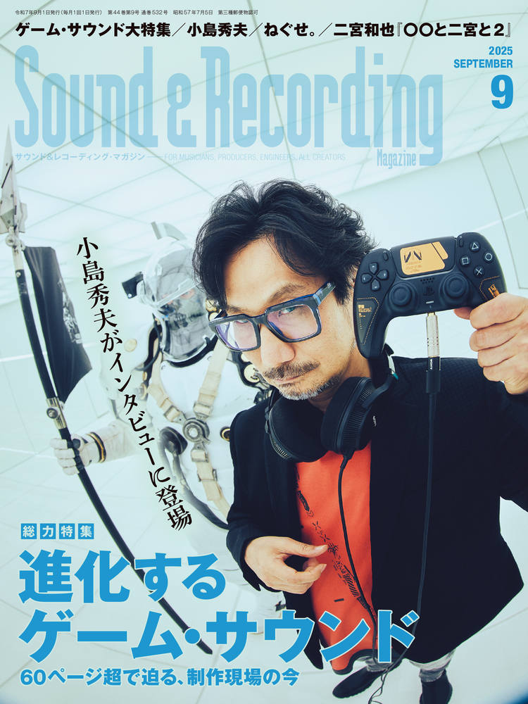 サウンド＆レコーディング・マガジン 2025年9月号|MAGAZINES|リットー