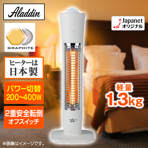 アラジン 冷暖房機器 遠赤グラファイトヒーター ホワイト AEH-G407JP(W