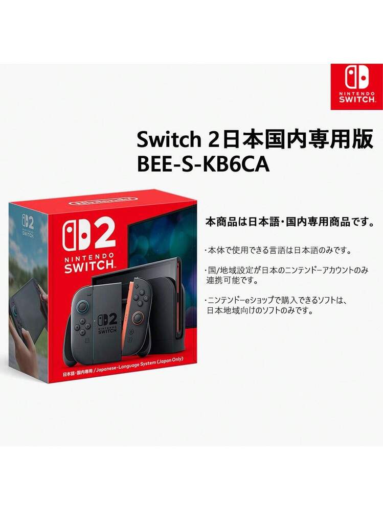 Nintendo Switch 2 日本国内専用版 BEE-S-KB6CA | SHEIN JAPAN