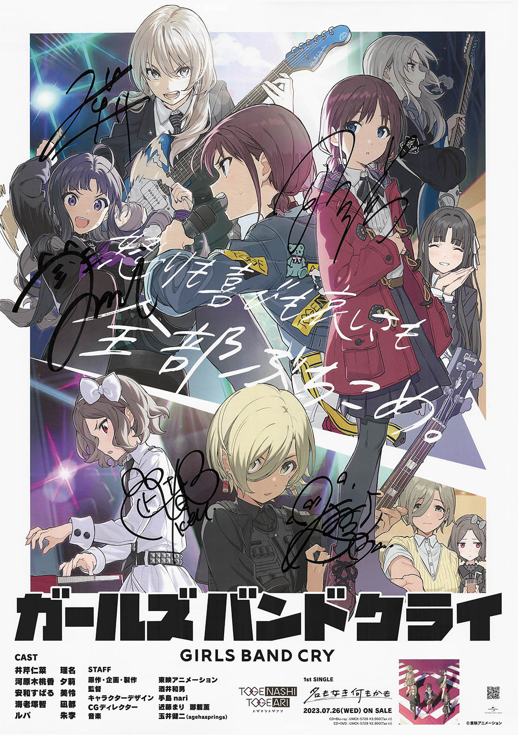 3506] トゲナシトゲアリ メンバー直筆サイン入りポスター「ガールズ
