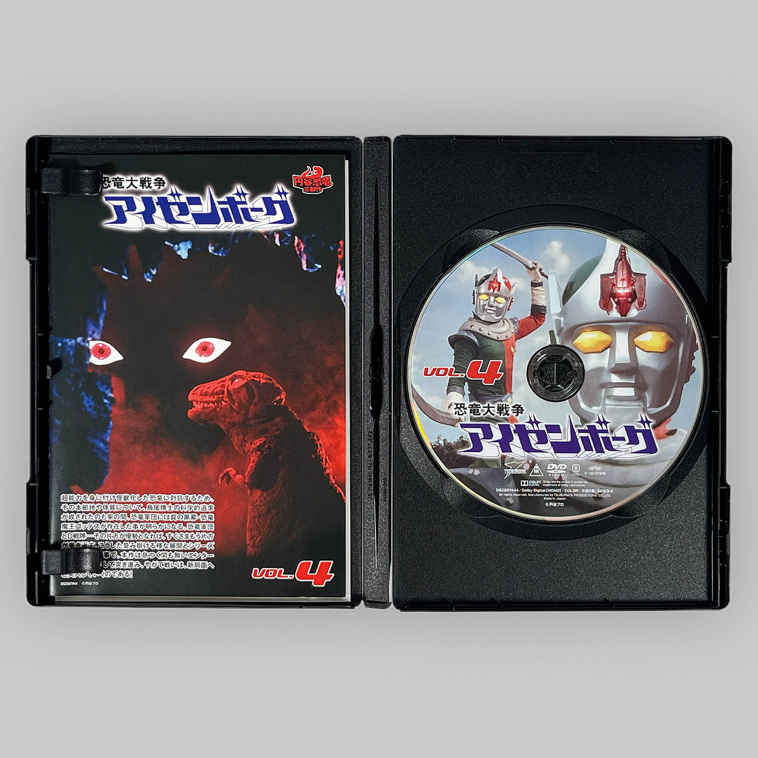 2623] 恐竜大戦争アイゼンボーグ 全8巻セット