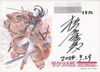 chelly(EGOIST)/ryo(supercell)/redjuice 直筆サイン入りパネル