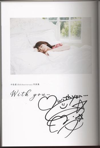 直筆サイン本 中島愛 中島愛10th Anniversary写真集 With you… PG-10056
