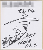 永井豪、松本梨香、根谷美智子直筆色紙「新・キューティーハニー」