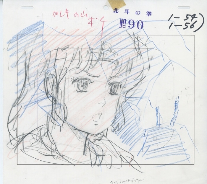 世紀末救世主伝説 北斗の拳 リン