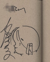 瀬尾公治イラストサイン本「涼風」14巻