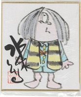 直筆サイン本 BLACK POINT(伊東岳彦) C-LIVE 4 SG-0269