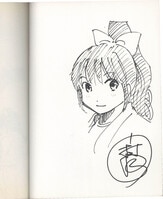 渡邊由自/林原めぐみ 直筆サイン入り台本「プリンセス・ララバイ」