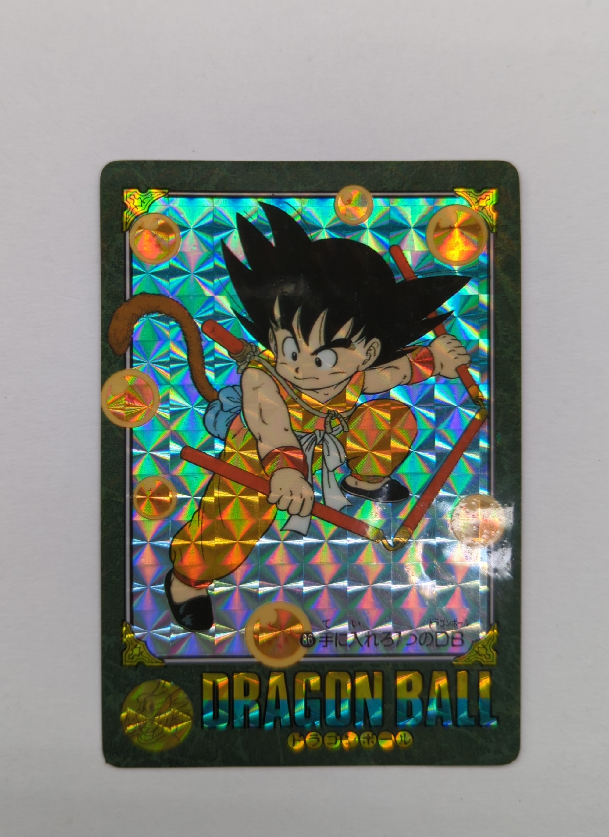 1991 BANDAI ドラゴンボール ビジュアルアドベンチャー PSA鑑定品