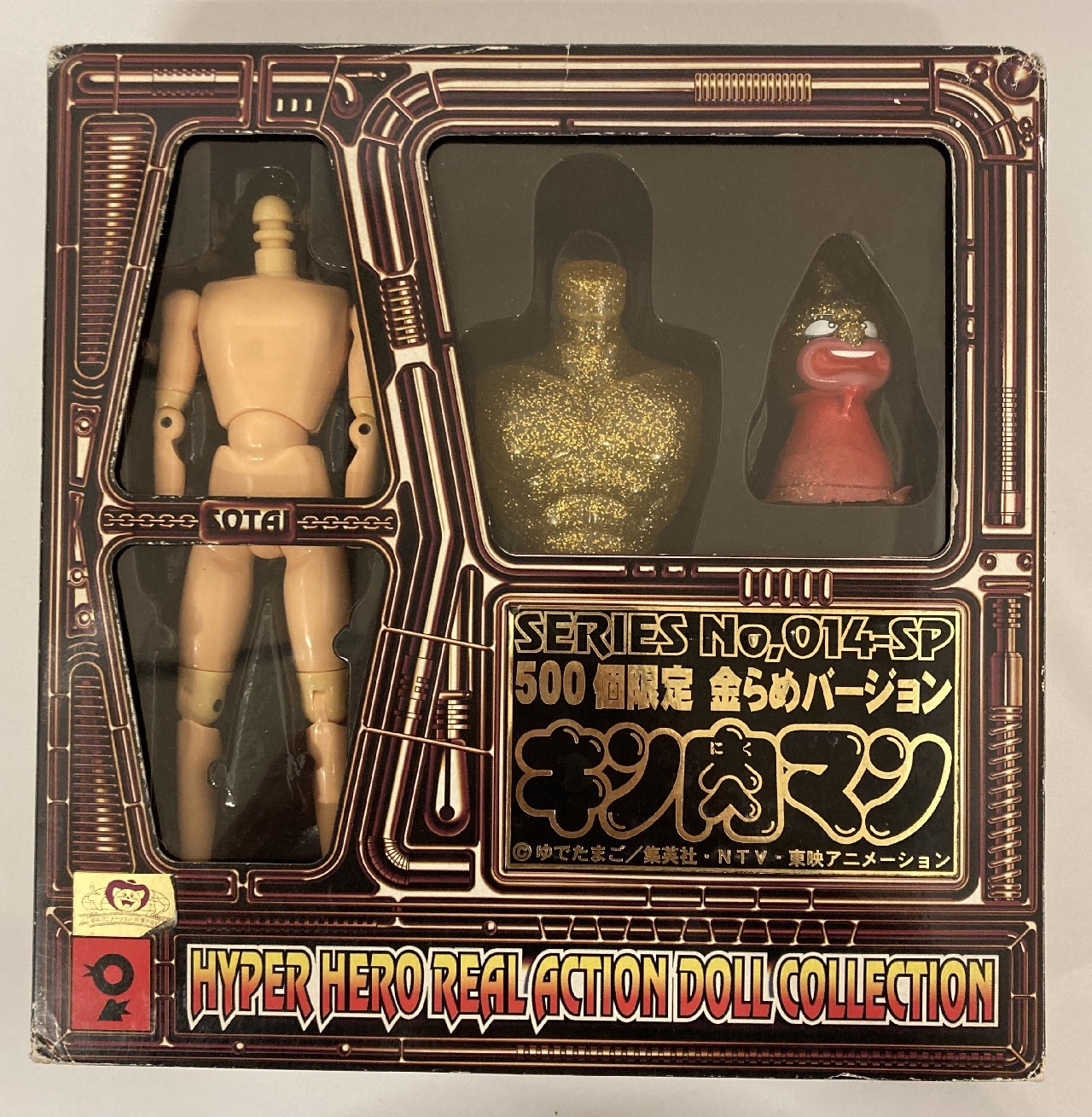 ハイパーヒーローX リアルアクションドール コレクションキン肉マン