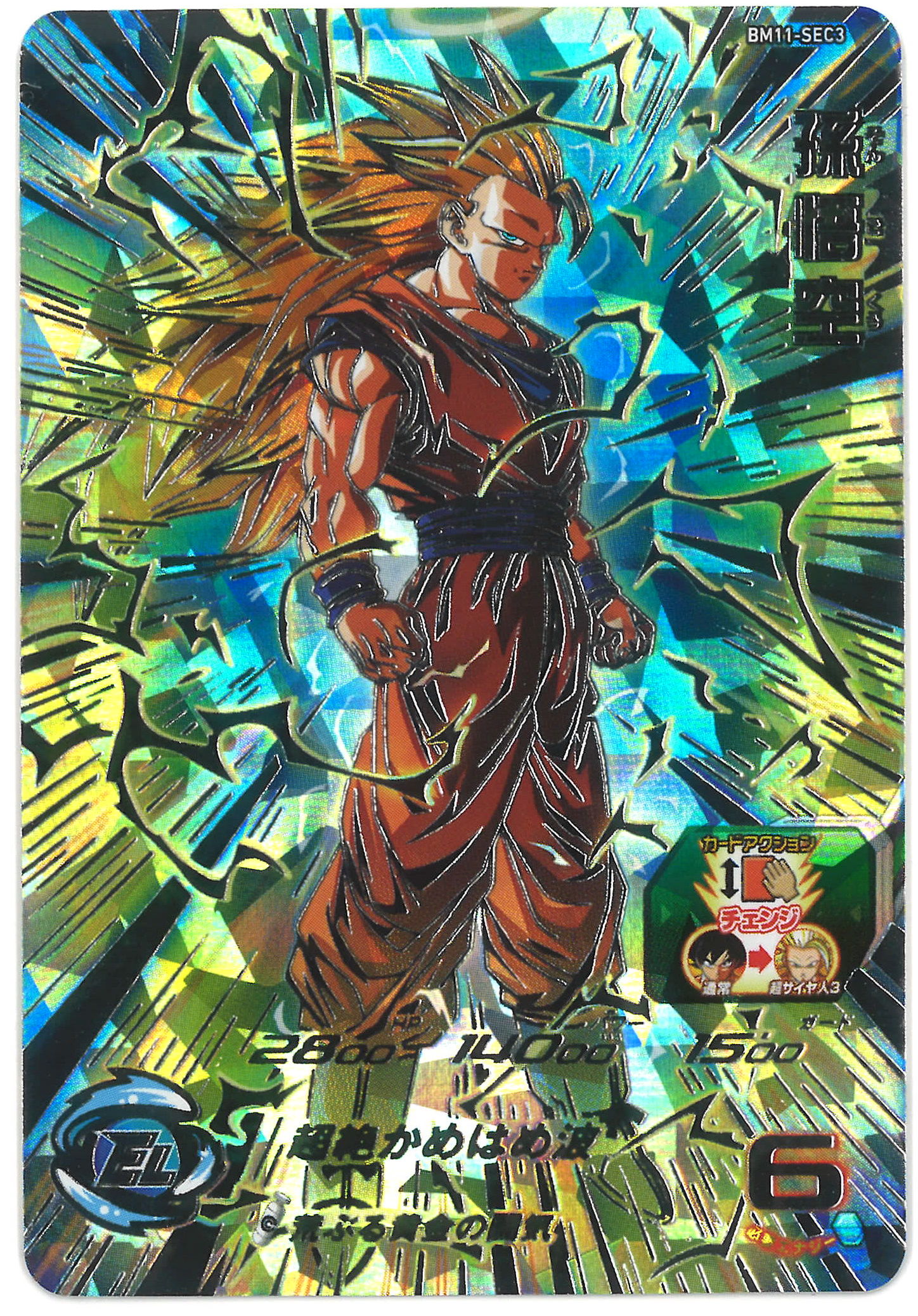 ドラゴンボールヒーローズ BM11-sec3 LC 孫悟空 スーパー