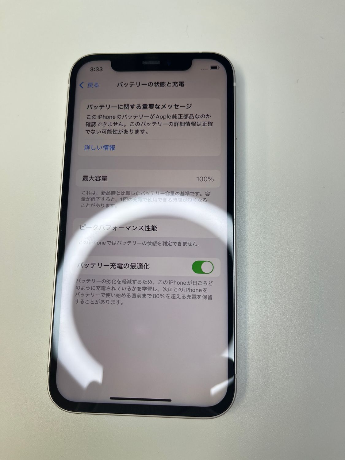 ムスビー｜美品 iPhone 12 64GB ホワイト バッテリー100% MGHP3J/A