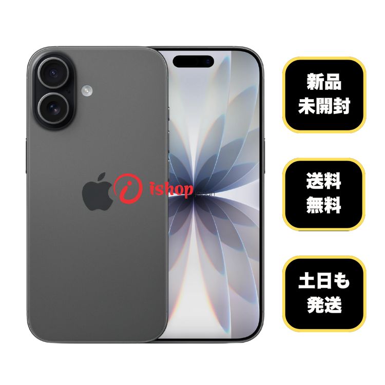 iPhone17（SIMフリー・国内版） 商品一覧｜ムスビー【中古スマホ・中古
