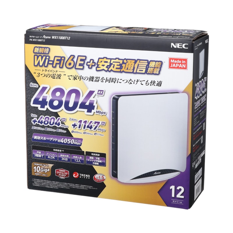 NEC Aterm 無線LANルーター PA-WX11000T12をレビュー！クチコミ・評判