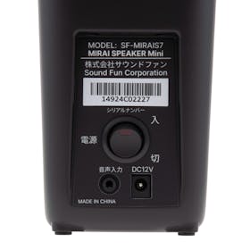 サウンドファン ミライスピーカー ミニ SF-MIRAIS7を検証レビュー