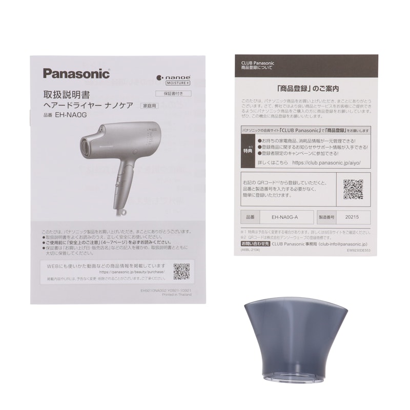 パナソニック ヘアードライヤー ナノケア EH-NA0G-Aをレビュー