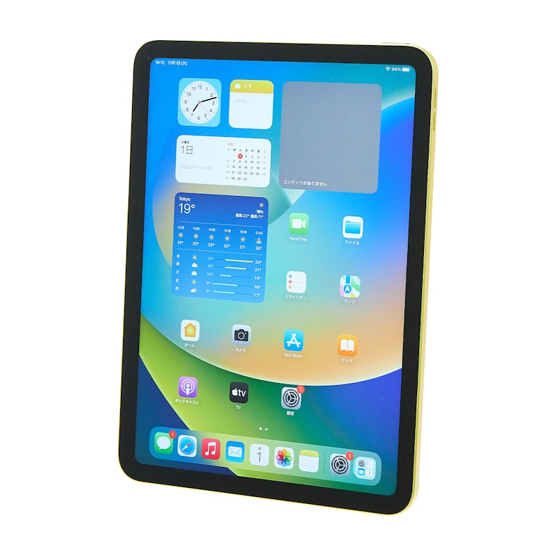 iPad（第10世代）Wi-Fiモデル 64GBをレビュー！クチコミ・評判をもとに