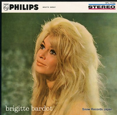 ブリジット・バルドー brigitte bardot SFL-7094 | レコード買取
