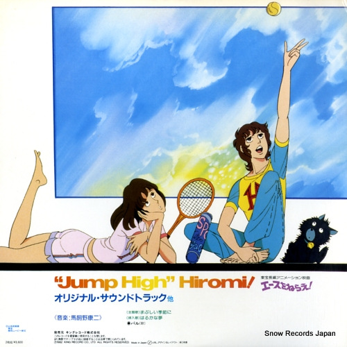 エースをねらえ！ 劇場版エースをねらえ！ドラマ編 K18G-7078