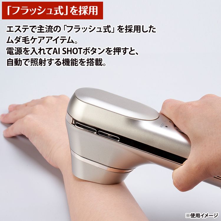 スリムビューティハウス IPLフラッシュケア | 日テレポシュレ本店 日本