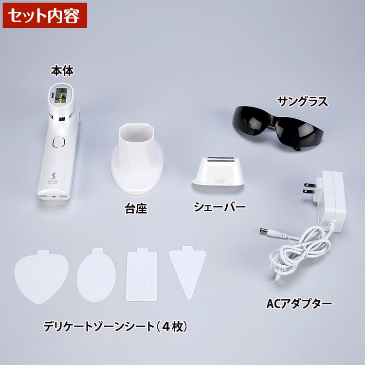 スリムビューティーハウス スリムキューブ インボイス対応 スリム