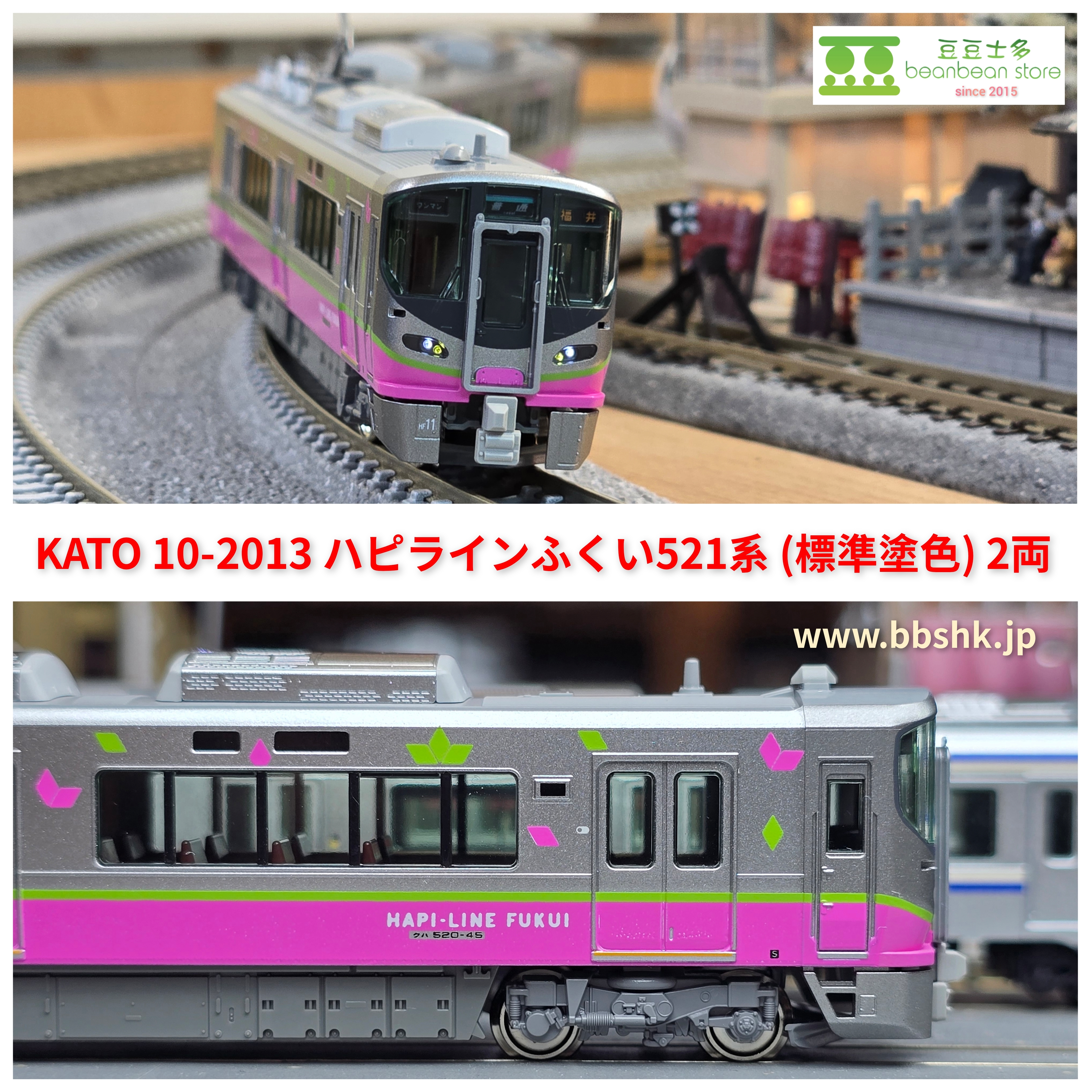 KATO HAPI-LINE FUKUI 521系 2両セット Pre-Order) KATO 10-2014 - Hapi-Line Fukui Series 521 (4 cars set