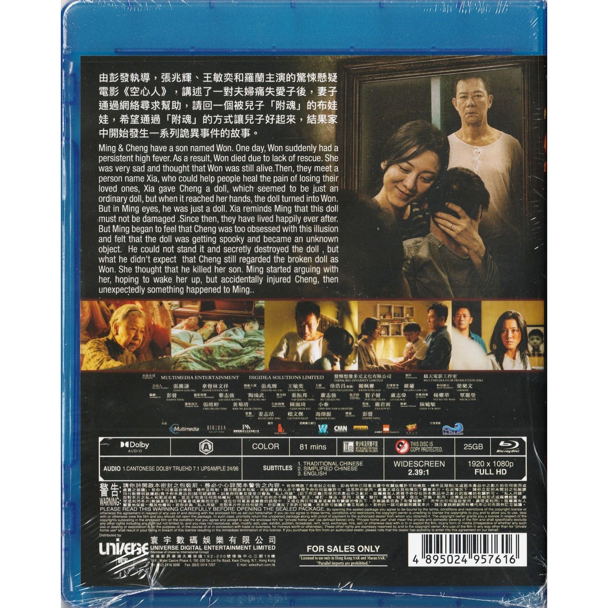 空心人(2025) (藍光影碟)
