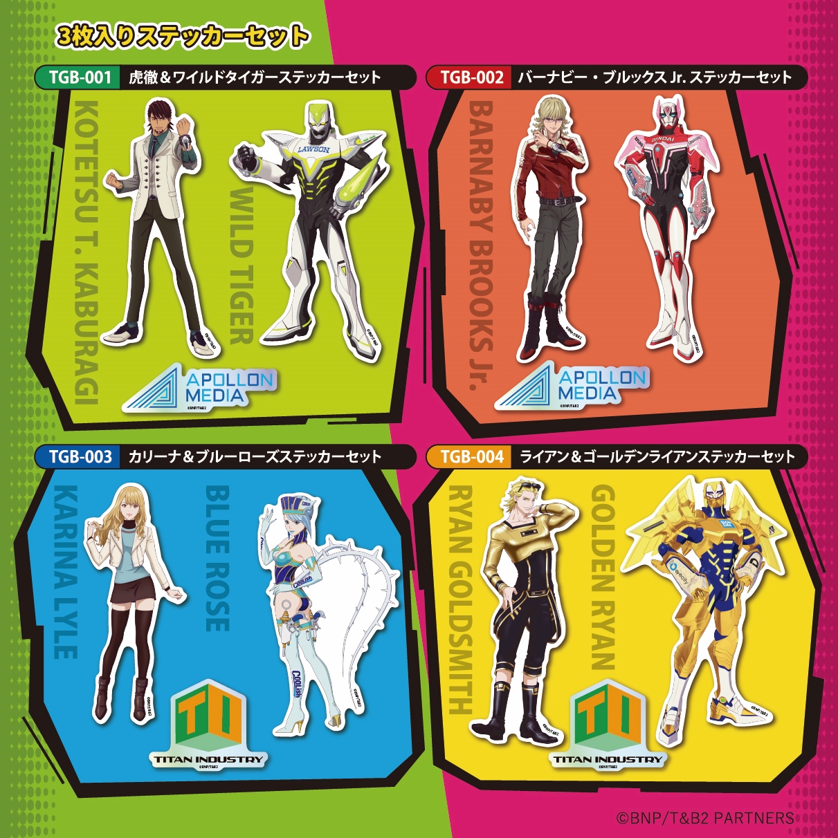 GOODS｜TIGER & BUNNY 2