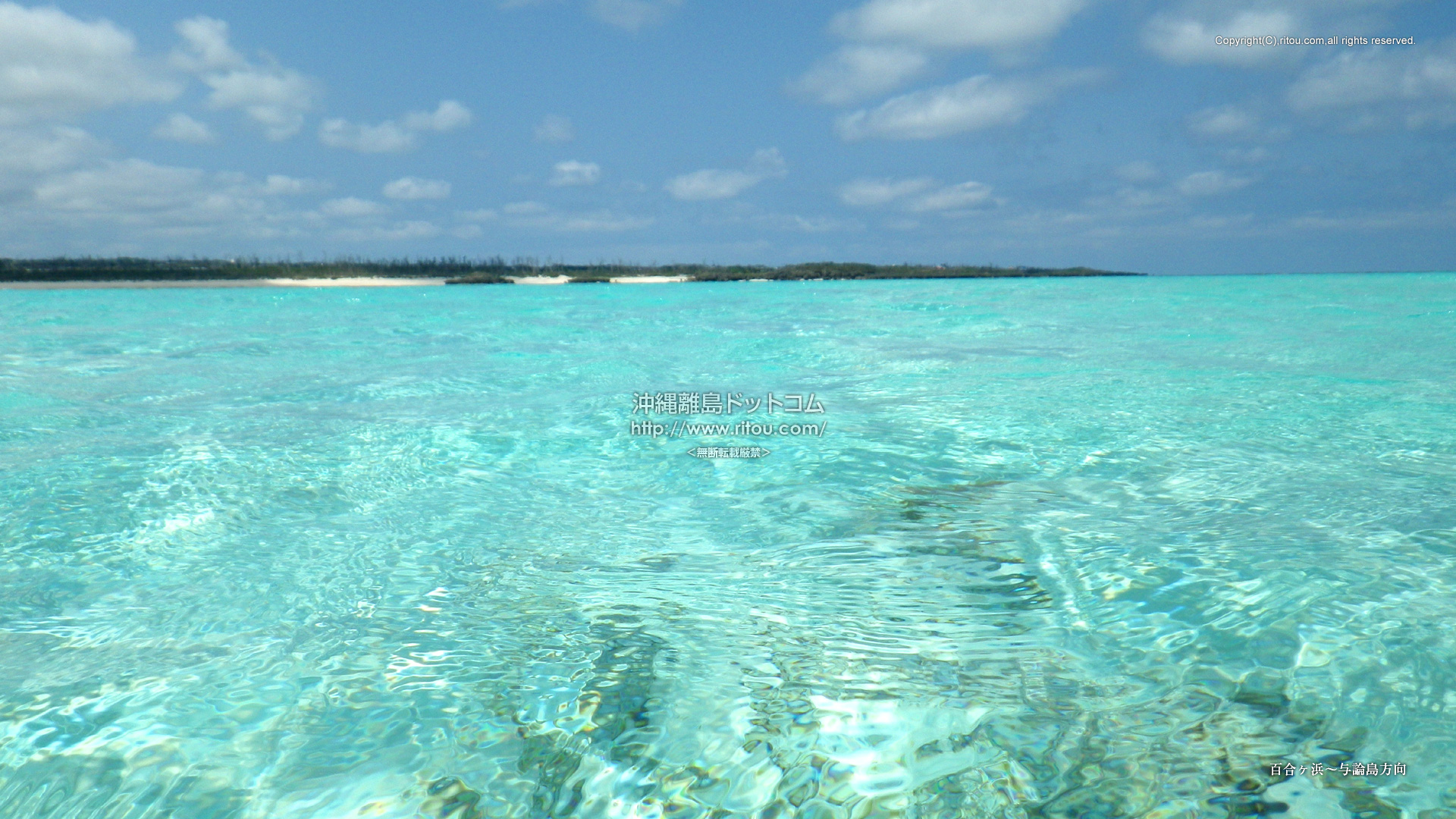 百合ヶ浜～与論島方向 - 沖縄離島の壁紙