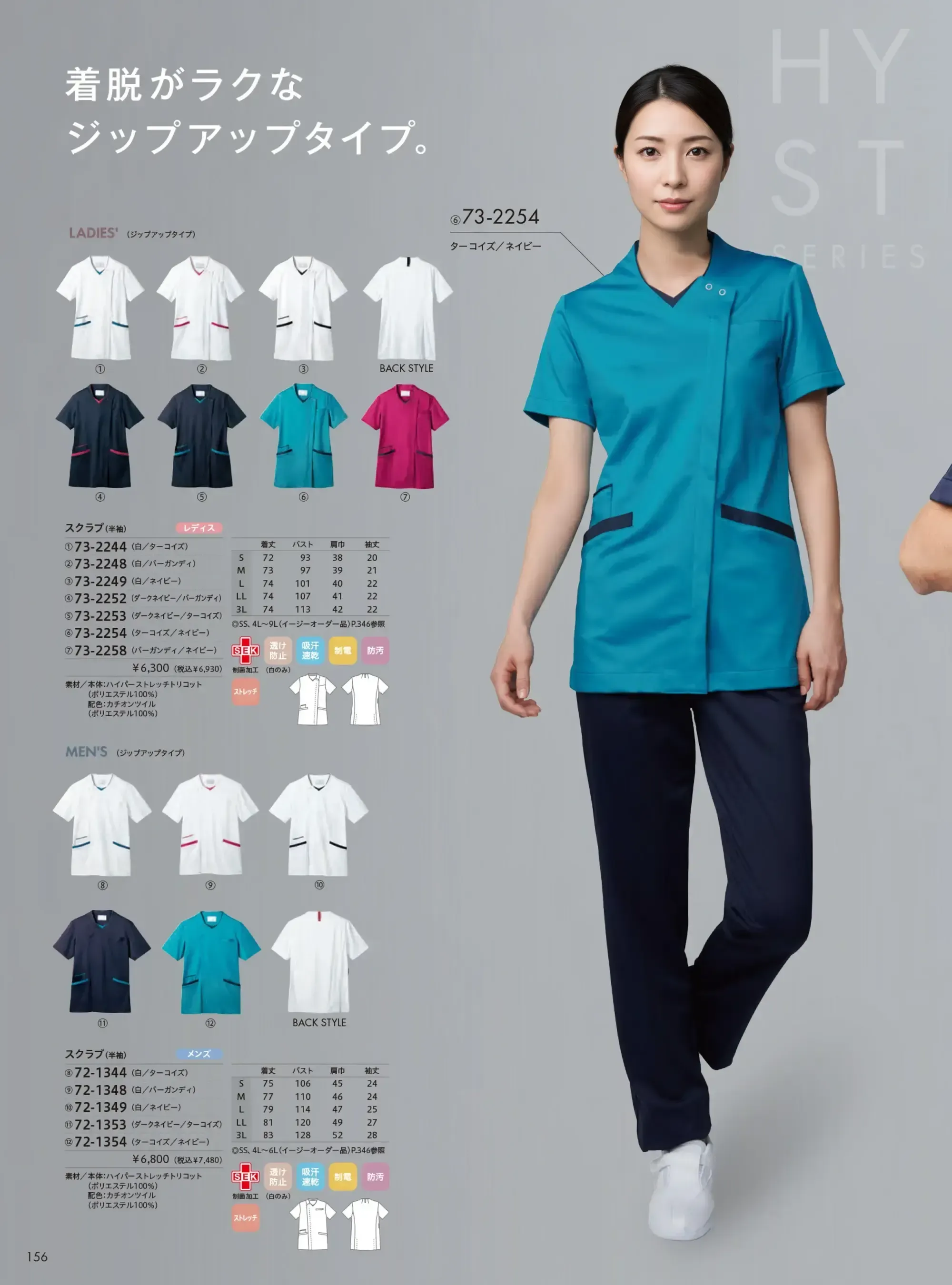 ユニフォーム1.COM 医療白衣com ドクターウェア 住商モンブラン