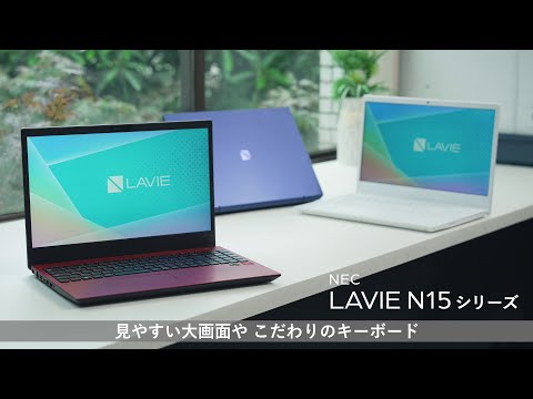 ノートパソコン LAVIE N15(N1535/GAW) パールホワイト PC-N1535GAW