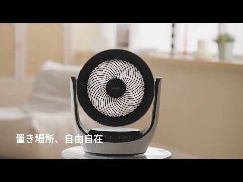 スマートサーキュレーター W3800510 [DCモーター搭載 /リモコン付き