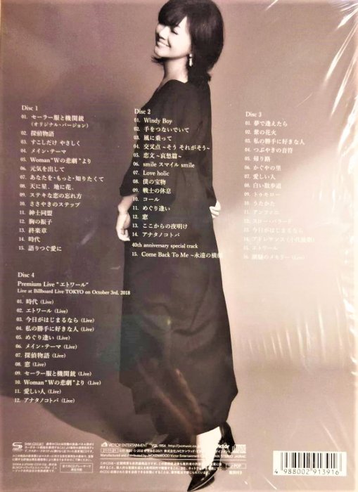 SHMCD】薬師丸ひろ子/ 藥師丸博子~ Indian Summer 【初回限定盤】~ 日