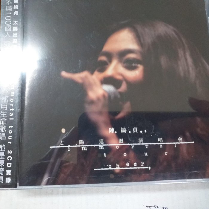 陳綺貞太陽巡迴演唱會的價格推薦- 2026年1月| 比價比個夠BigGo