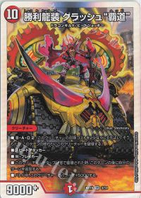 DMGP2024-2nd Day1 優勝】4cガイアッシュ覇道 考察 | トレカの買取