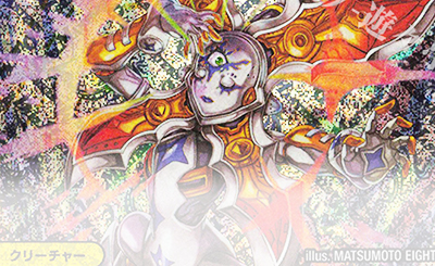 SR 昇カオスマントラ 販売 | [DM25-RP1] 王道W 第1弾 邪神vs邪神