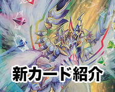 SR 地龍仙ロマネアース｜仙なる大地 買取 | [DM22-EX1] 黄金戦略