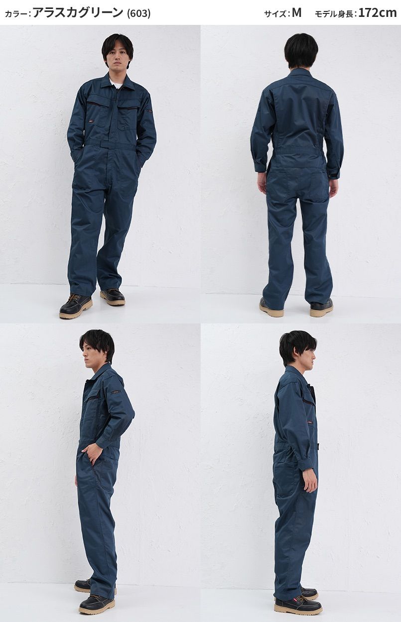 ジーベック 34880 つなぎ服[男女兼用]｜作業服・作業着の通販なら