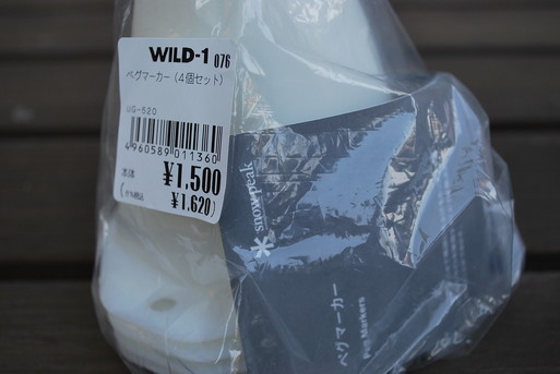 どこまで行くのか 我がキャンプ:スノーピークのペグマーカー、ペグに