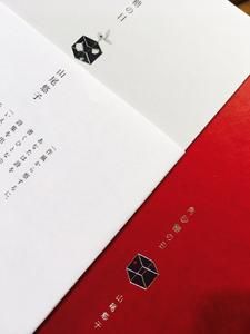 山尾悠子「角砂糖の日」新装判（書き下し掌編小説『小鳥たち』収録