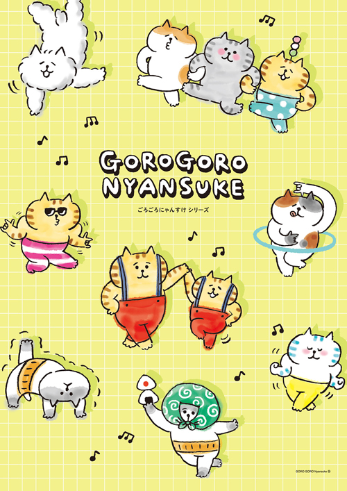 MIND WAVE ごろごろにゃんすけサラサマルチ0.5 2柄 2025_2月発売