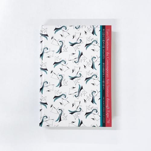 特集 岡本太郎 - ノースブックセンター販売 《カタログ数1万点以上