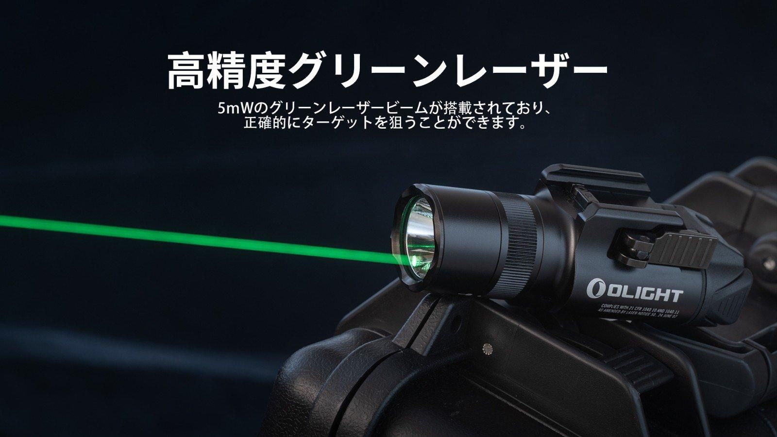 OLIGHT オーライト BALDR Pro R 充電式 タクティカルライト レーザー