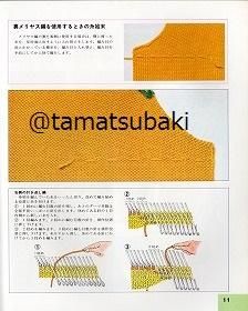 機械あみ上達101のポイント - 旅する本屋 古書玉椿 国内外の手芸関連の