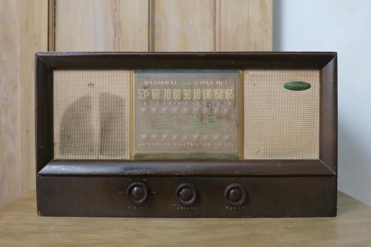昭和レトロ“真空管ラジオ”/スピーカー/松下電器ナショナル/1950年頃