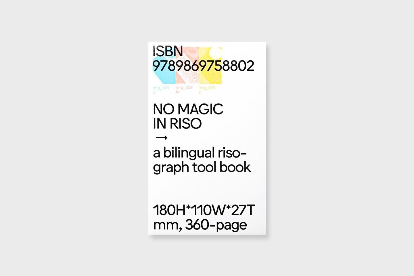 再入荷】O.oo: No Magic In Riso - BOOK AND SONS オンラインストア